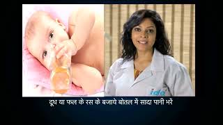 BABY BOTTLE DECAY hINDI #dental #shahabadmarkanda #gums #daj  #dentalcare PATIENT EDUCATION VIDEO