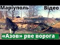 «Азов» рве ворога та бере у полон "кадирiвців"