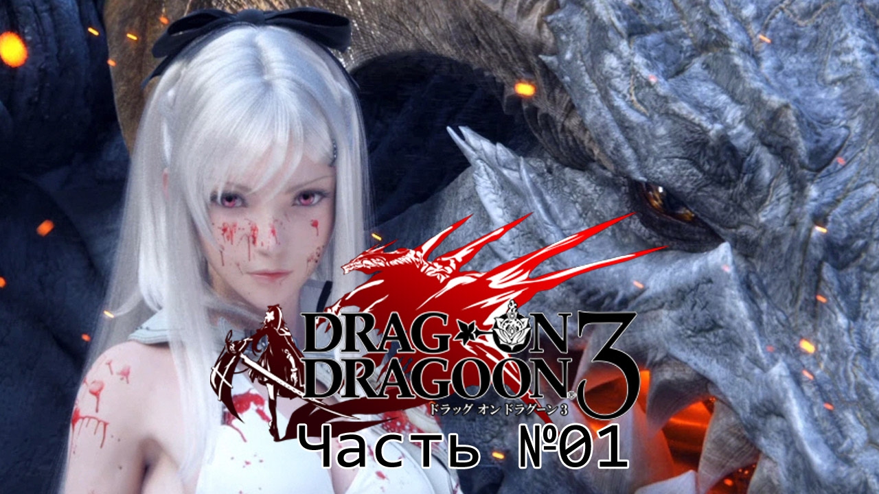 drakengard ps3 download free