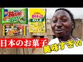 日本のお菓子を初めて食べたアフリカ人の反応【海外の反応】