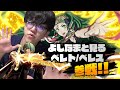 風花雪月ネタバレ注意 よしなまと見るベレト ベレス参戦ムービー 2022 01 15 風花雪月ネタバレ注意 よしなまと見るベレト ベレス参戦ムービー 2022 01 15