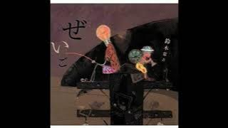 (Engsub) Chichi no Waltz - Tsunekichi Suzuki