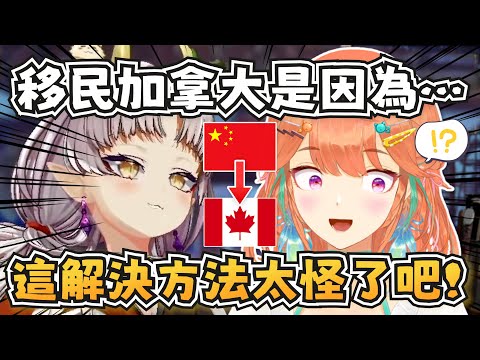 聽到OniGiri移民加拿大的理由後覺得難以置信的店長？【Takanashi Kiara/OniGiri】【hololive-EN】【中英字幕】
