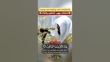 #قرآن #quran #تلاوة_خاشعة #ماهر_المعيقلي #الحرم_المكي #قران_كريم #راحة_نفسية #اكسبلور #foryou #fyp