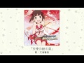 【アイドルマスター】天使の絵の具(歌：天海春香)