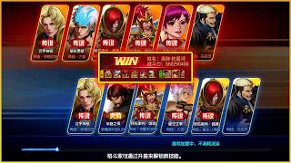 ✦ KOF 98 UM OL ✦ CN 560M vs 695M Full SMax Return Team | Arena Battle screenshot 3