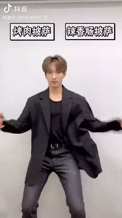 #세븐틴 #SEVENTEEN TIKTOK DOUYIN UPDATE #DK #도겸