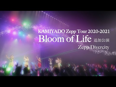 KAMIYADO Zepp Tour 2020-2021 Bloom of Life@Zepp DiverCity