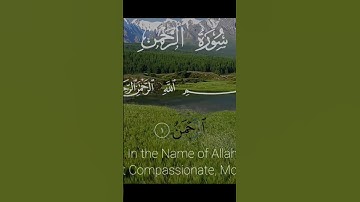 Surah Ar-Rahman سورة الرحمن | V: 1-13 The Most Beneficent