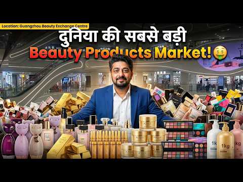 Beauty Exchange Market Guangzhou Part 2 | Perfume, Skincare & OEM Suppliers Full Tour | B2B India
