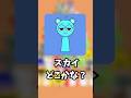スカイどこかな?#スプランキー #ゲーム #sprunki #10秒チャレンジ #挑戦 #クイズ #かくれんぼ