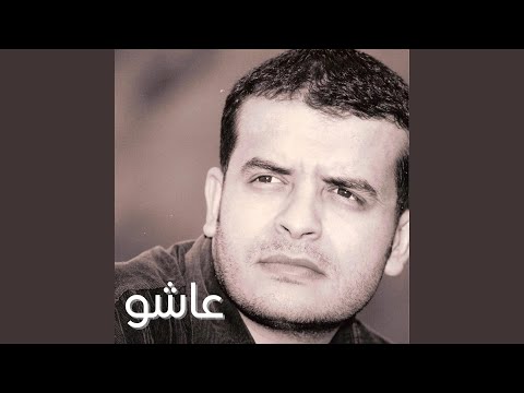 Ana Bik Methanni أنا بيك متهني 