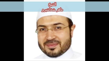 سورة هود تلاوة خاشعة للشيخ ماهر شخاشيرو