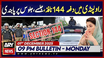Section 144 Imposed in Rawalpindi | ARY News 9 PM News Bulletin | 1 Dec 2025