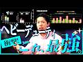 【筋トレ】”ヘビーデューティ理論”はあなたから最大の筋肥大を引き出します。