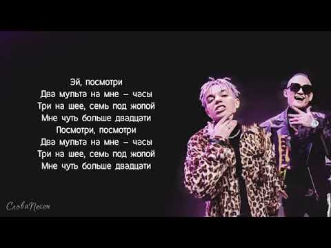 MORGENSHTERN & Элджей - Cadillac / ТРЕК ТЕКСТ / LYRICS 1