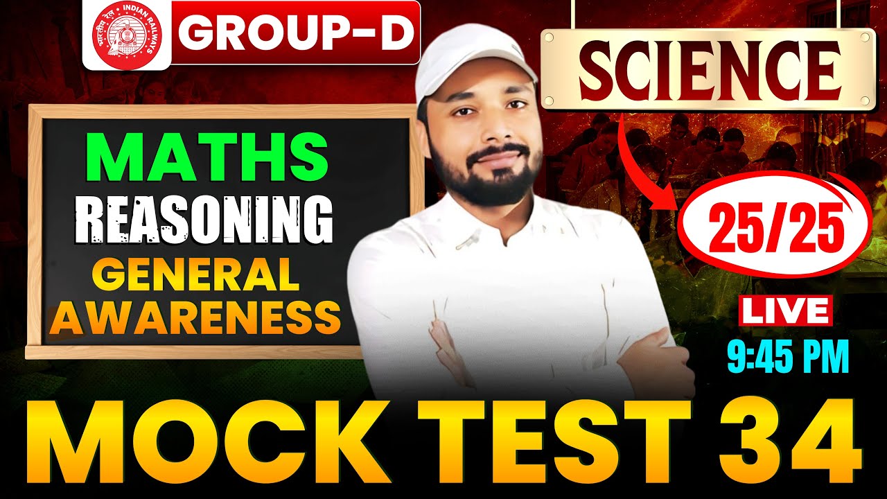 GROUP-D MOCK TEST #34 || RAILWAY GROUP-D PRACTICE SET || GROUP D CLASS ...