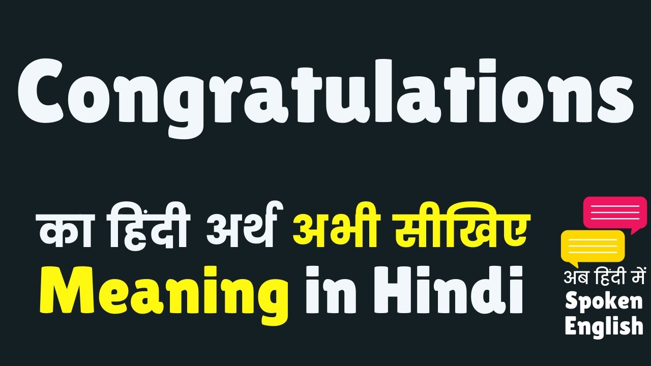 Congratulations meaning in Hindi | Congratulations का हिंदी ...