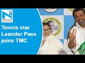 Tennis star Leander Paes, Nafisa Ali join Trinamool Congress