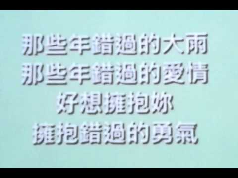 那些年改編版