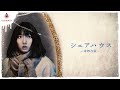 【ホラードラマ】シェアハウス ep1 奇妙な家