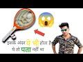 Mosquitoes Bat में क्या होता है||Mosquitoes Bat k Andr Kya Hota He|@MKExperiments7 @SamarExperiment 