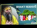    bhakt namavali  youtube  contact us for kirtan 9915283309 and 8968991559