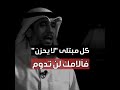 كل مبتلى لا يحزن فالآلام لن تدوم الأستاذ فايز الكندري معتقل سابق في سجن غوانتانامو كل مبتلى لا يحزن فالآلام لن تدوم الأستاذ فايز الكندري معتقل سابق في سجن غوانتانامو