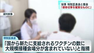 東京で新たにオミクロン株1人感染　3回目前倒し接種も開始