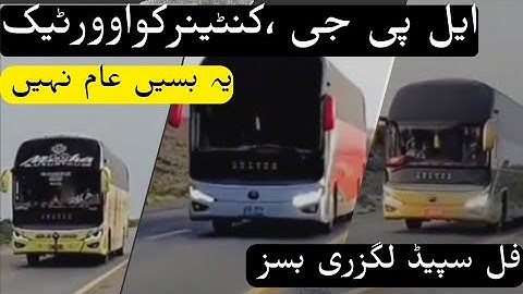 11 Luxury AC Buses Overtaking LPG Containers | Full Speed Ride Through Balochistan Roads 2025🚍🔥#bus