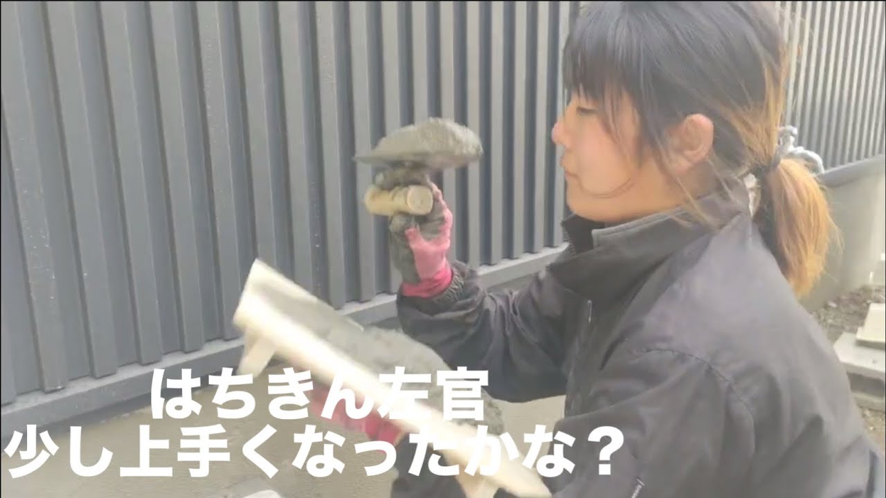【左官職人】はちきん左官 少し上手くなったかな？
