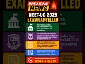 🚨 NEET UG 2026 Exam Cancelled? Breaking News | Full Details Telugu
