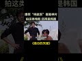 又一部韩国“纯欲系”喜剧神片，拍这类电影，还得是韩国！《缘分的天梯》 #電影 #film  #搞笑 #movie