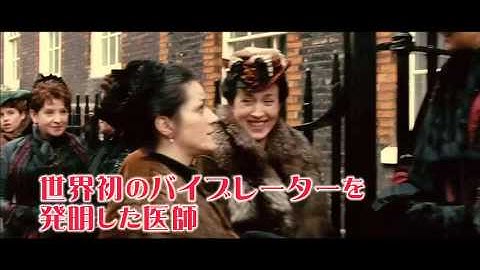 『ヒステリア』予告編