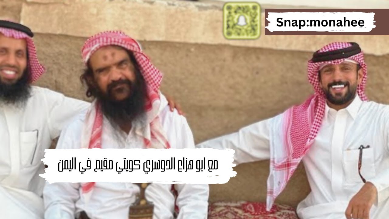 رحلة اليمن الجزء 2 بضيافة كويتي مقيم فاليمن ابو هزاع snap:monahee