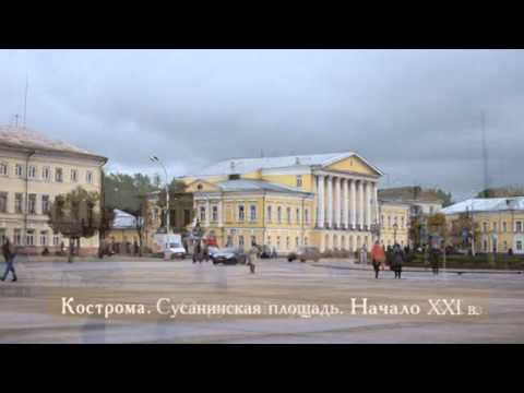 Серия "Кострома 100 лет назад": площадь Сусанинская (вид от Пожарной каланчи)
