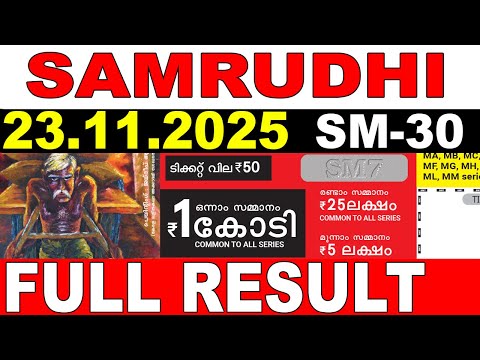 KERALA LOTTERY SAMRUDHI SM 30 LIVE LOTTERY RESULT TODAY 23 11 2025 KERALA LOTTERY LIVE RESULT