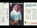 مزعل فرحان الغريب 