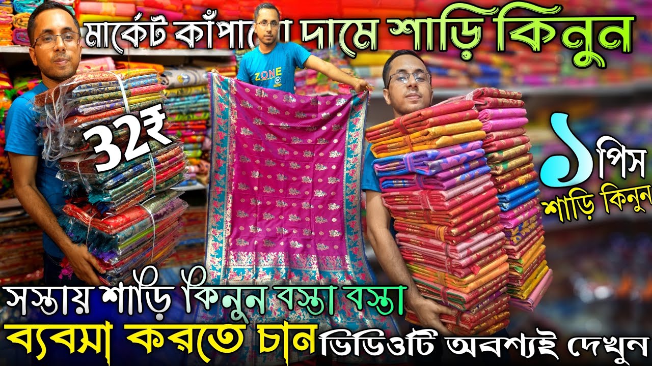 💯Gobinda Saree Cantre✨Santipur Saree Wholesale Market|Saree Wholesale In Santipur|Saree Market