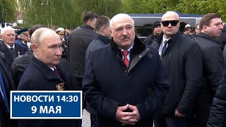 Лукашенко поздравил белорусов с Днём Победы! | Яркие моменты парада в Москве | Новости РТР-Беларусь