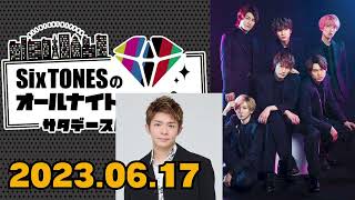 【Six TONES】SixTONESのオールナイトニッポン [田中樹,京本大我] ゲスト 岸優太