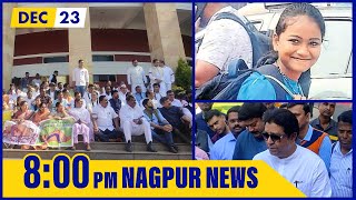December 23, 2022 | Nagpur News | नागपुर समाचार | Hindi News Bulletin | Nation Next