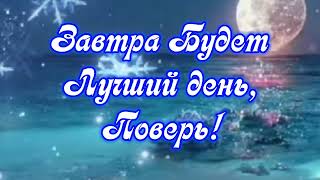 „Добрый вечер„Красивоепожелание#музыкальная#поздравления#добрыйвечер#красиваямузыка#пожелание#shorts