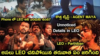 Leo Hidden Details in Telugu | Leo Breakdown Telugu | Leo Copied Telugu | Leo Telugu  | VM Telugu |