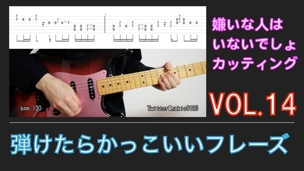 弾けたらかっこいいフレーズ Vol 14 Youtube