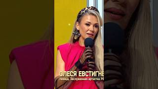 Не могла не встать #олесяевстигнеева #нукавсевместе #нукавсевместехором