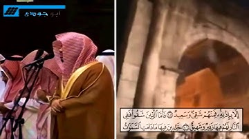 الشيخ ياسر الدوسري وترتيله لسورة هود صلاة العشاء