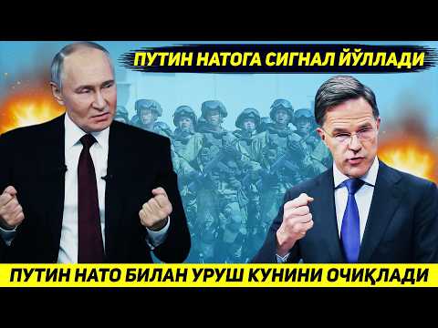 ЯНГИЛИК !!! ПУТИН ХИНДИСТОНДА РОССИЯ ВА НАТО УРТАСИДАГИ УРУШНИ КАЧОН БОШЛАНИШИНИ ОЧИКЛАДИ