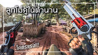 🎮ไม่ลอง ไม่รู้!! ปืนสั้นคู่ที่แรงที่สุดในCall of Duty screenshot 4