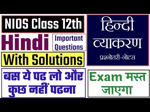 Nios class 12th Hindi Very Important Questions With Answers & Grammar writing